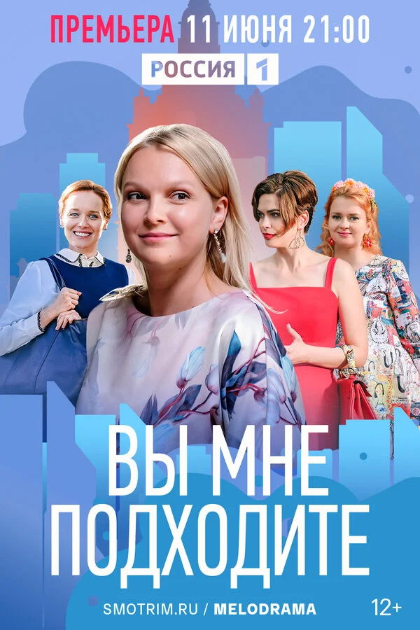 Кондитер. Дети 2022 постер